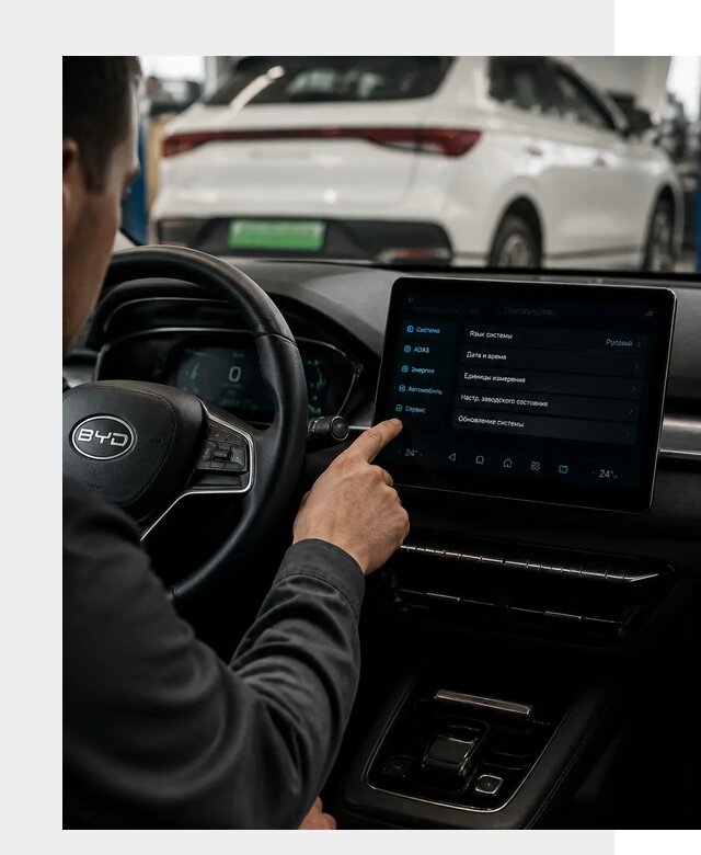 Русификация BYD E2 в Лениногорске от 15377 р. | ФастМобиль-Лнр под ключ